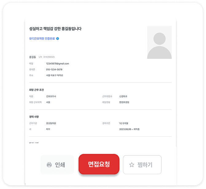 선별된 인재풀을 제공